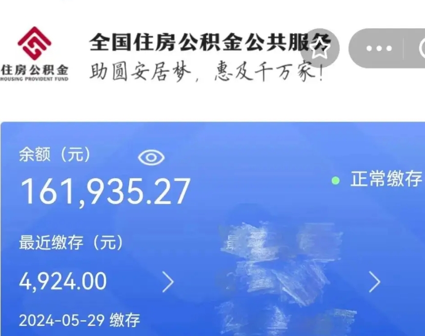 泽州辞职公积金需要取出来吗（辞职 公积金）